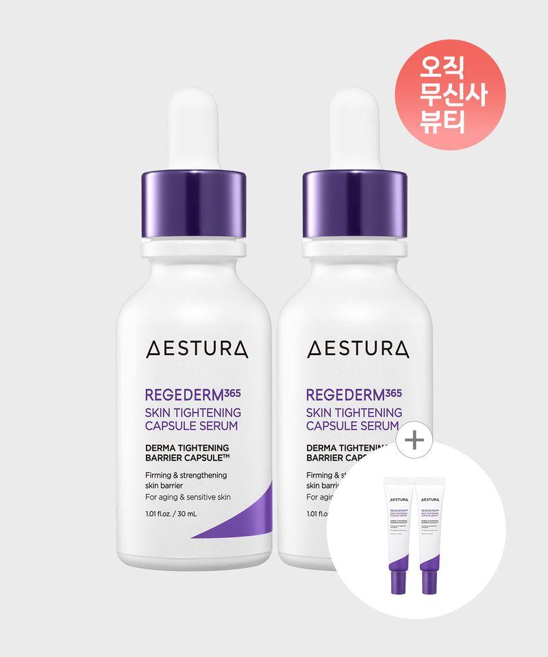Rizederm 365 Capsule Serum 30ml * 2ea (2+1 Benefit)