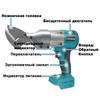 PATUOPRO 300N.m Cordless Electric Iron Scissor Brushless Metal Shear Rechargeable Cutting Power Tool For Makita 18V Battery