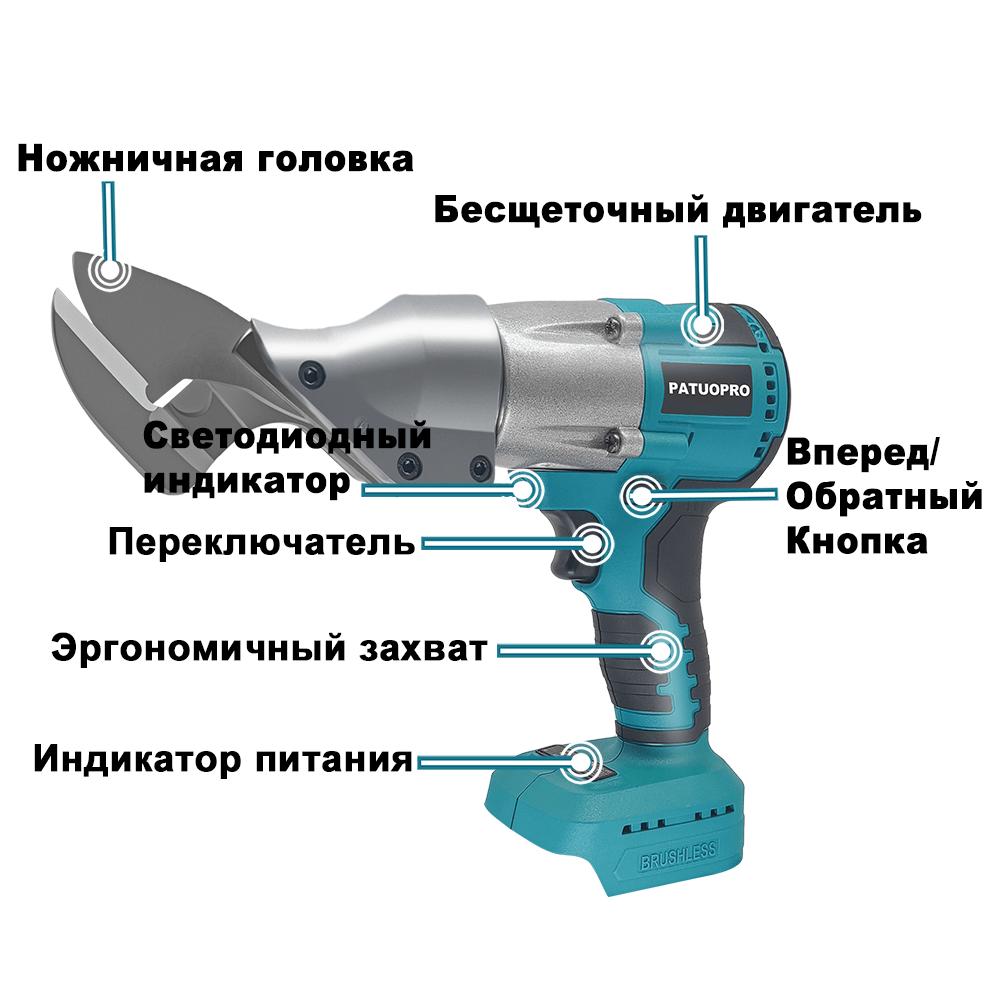 PATUOPRO 300N.m Cordless Electric Iron Scissor Brushless Metal Shear Rechargeable Cutting Power Tool For Makita 18V Battery