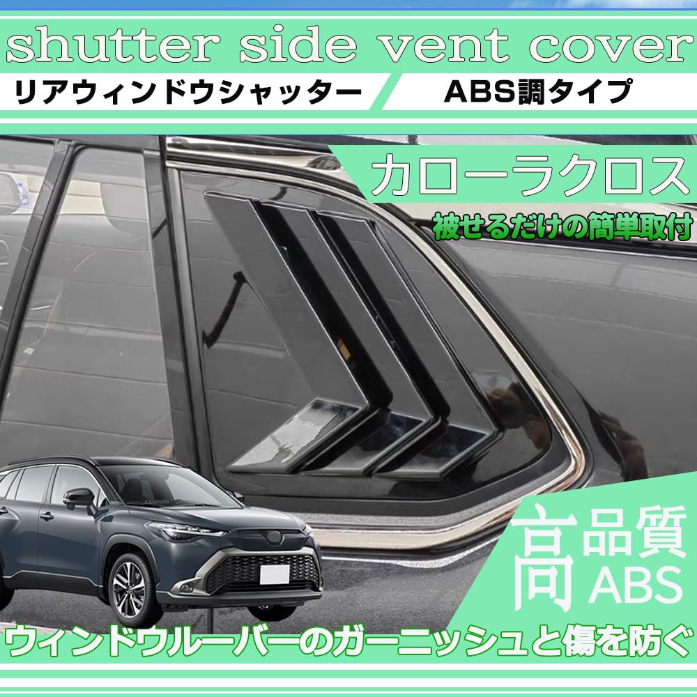 KOKATO Rear Window Shutter Side Vent Covers for Toyota Corolla Cross Rear Side Window Louver Custom Garnish Made of No Tools Easy Set (10 Series),