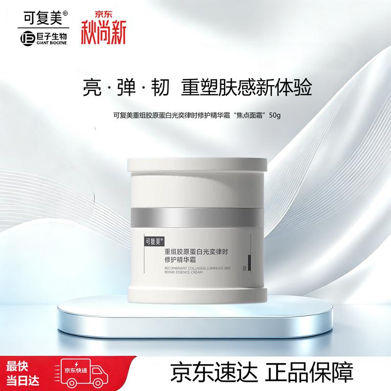 Kefumei Focus Repairing Face Cream 1.0