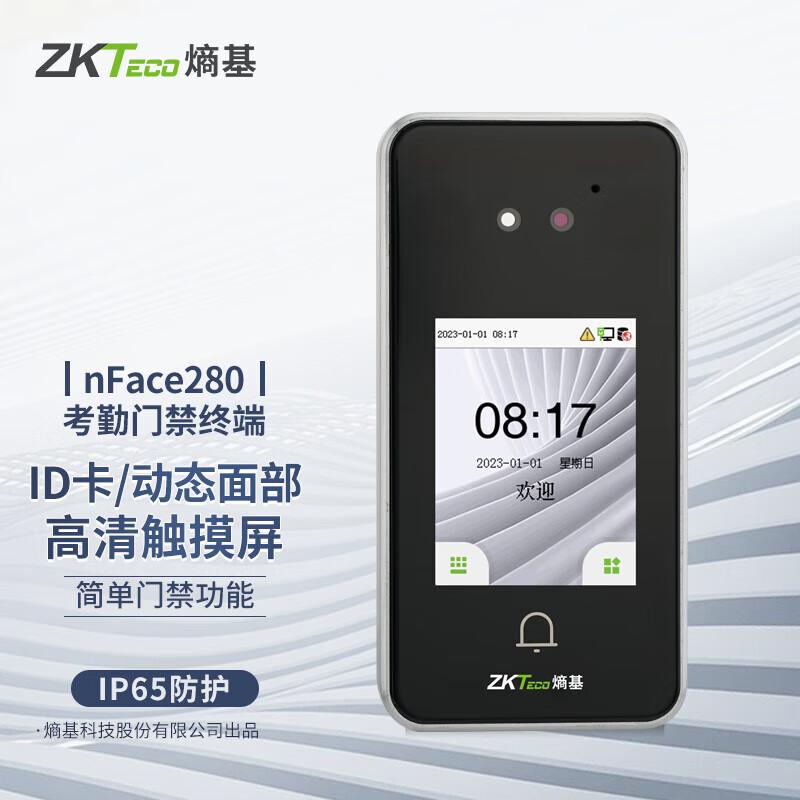 ZKTECO nFace280 Smart Face & Fingerprint Access Control System CN Plug (adapter Included)