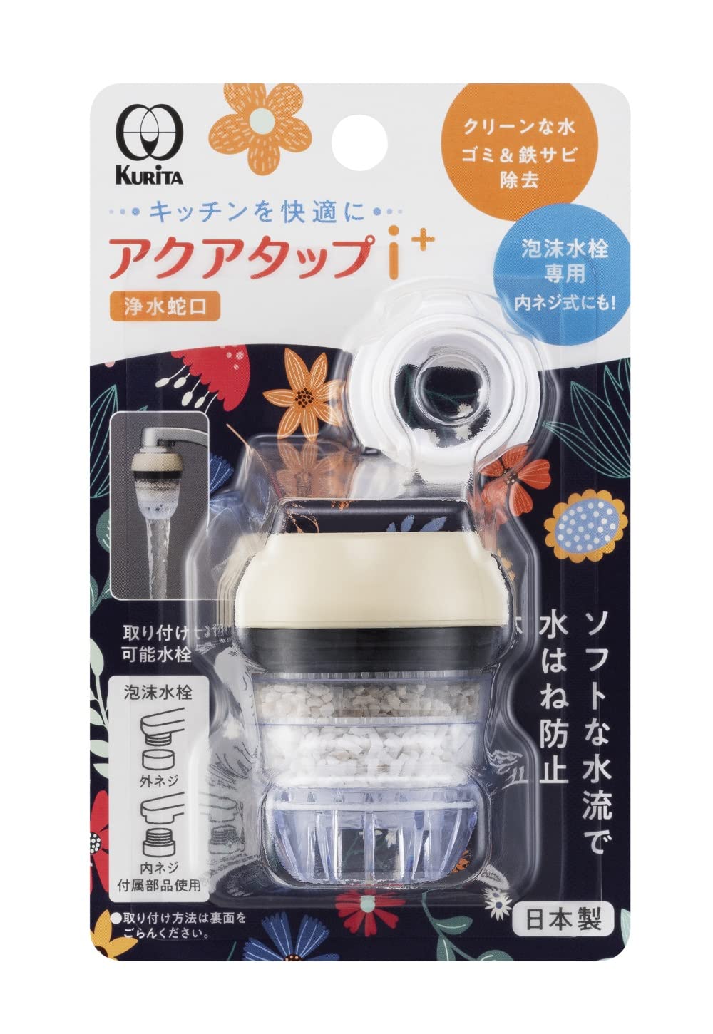 

Kurita Aqua Tap Сделано в Японии i+ CQI-2106