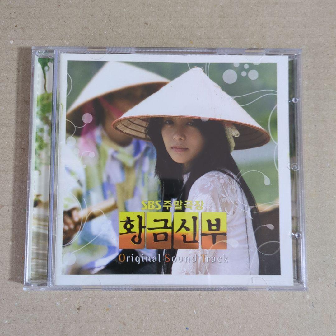 

[USED] Korean Drama Golden Bride OST