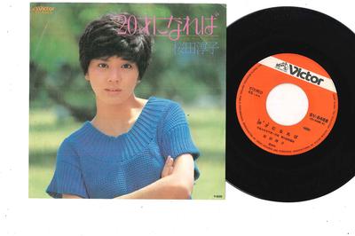 7inch Record JUNKO SAKURADA  Hatachi Ni Nareba  Summer Time Blu SV6468 VICTOR 1978 Japan Japanese PopRock Used