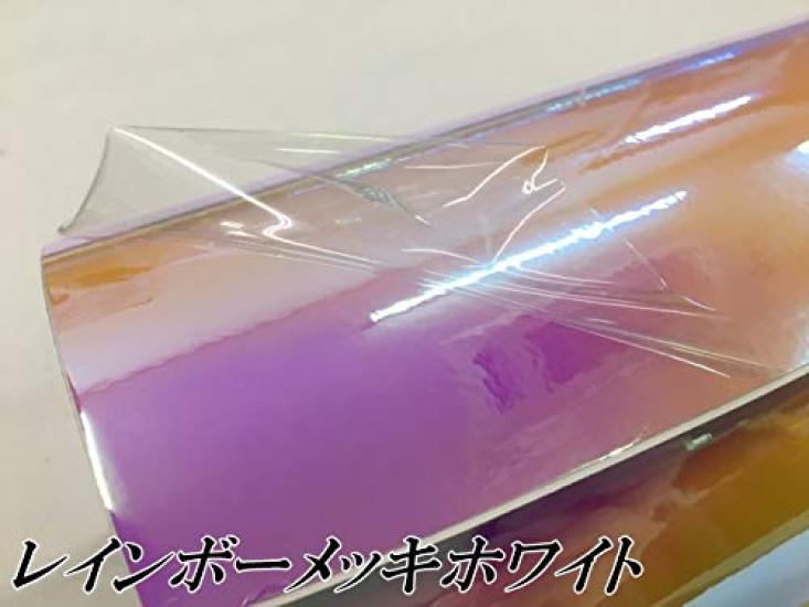 Beschichtungs Schutzfolie Auto Folie 135cm x 30cm Weiß Majora Wrapping Folie [Regenbogen Enthalten]