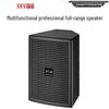 XunErWei Professional Audio Speaker Systems (CN Version)