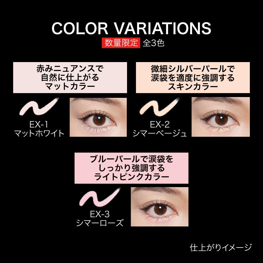 KATE Airy Under Eye Volumizer EX-1 Matte White