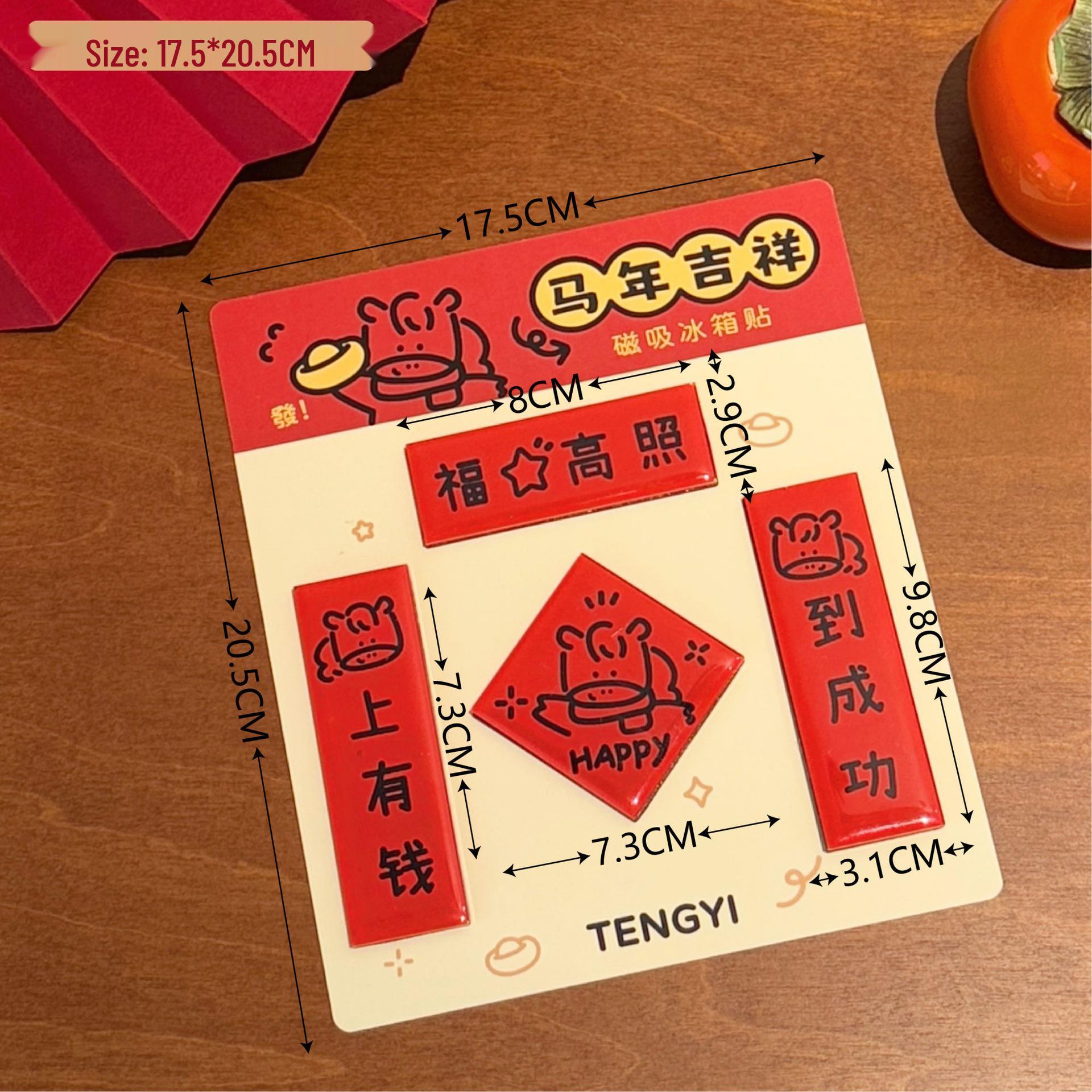 

Tengyi Year of the Horse 2026 Mini Couplets Fridge Magnets - Creative New Year Gift