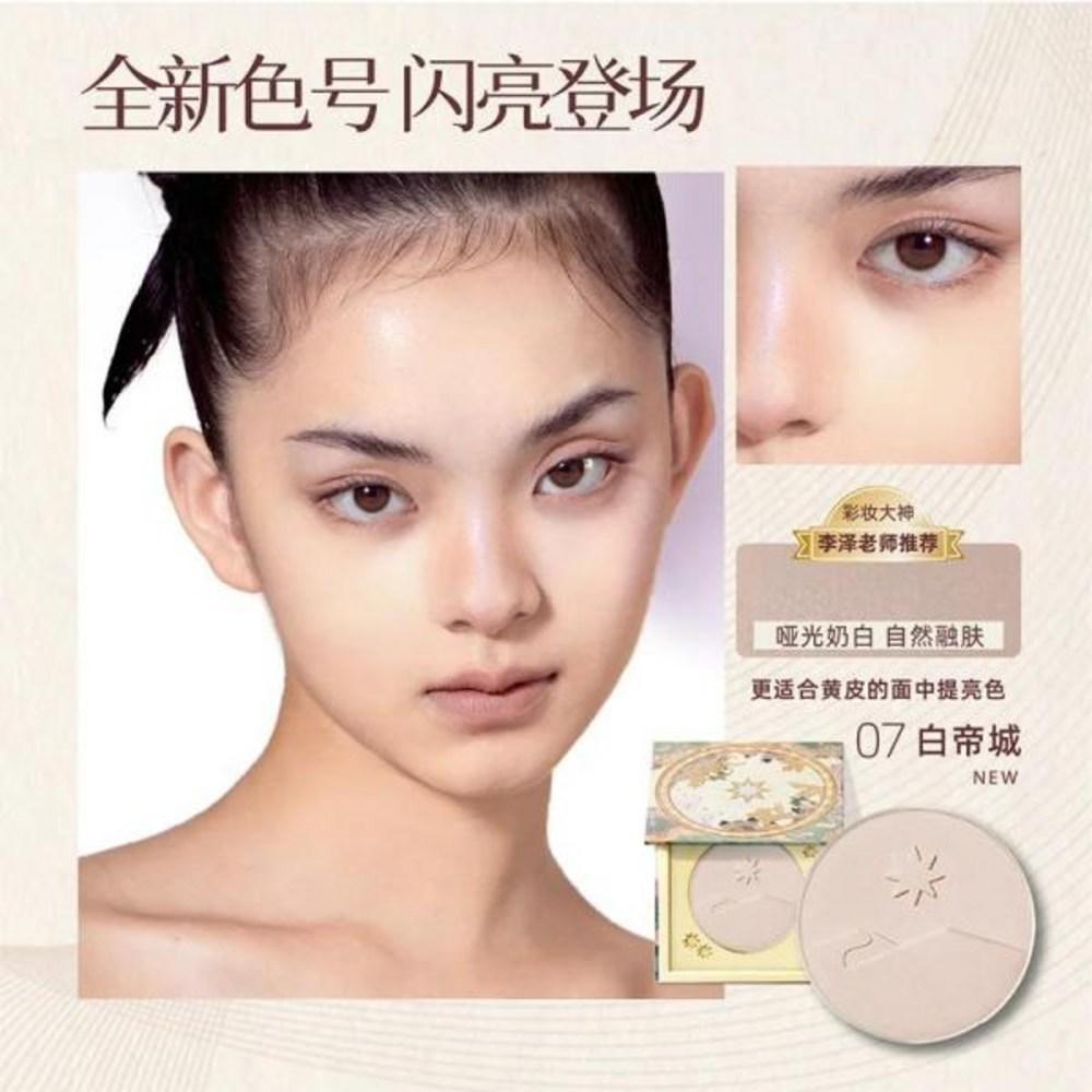 Girl Cult Machiaj pentru ochi Sanhae Glitter Diamond Highlight Light Flash Fine Natural Embsing Matte Nase Shadow, 1 buc, 3) H02