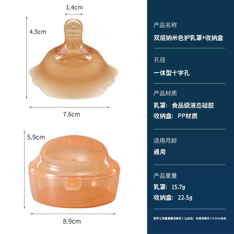 Nipple for Breastfeeding Women with Double Layer Pads - Maternity Nipple Protector