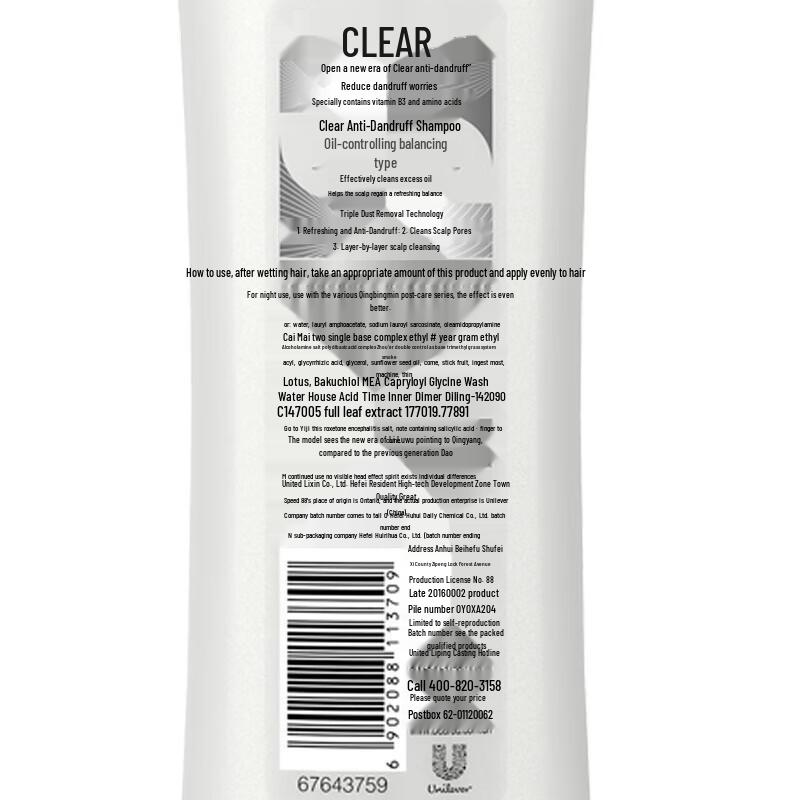 Clear Anti-Dandruff Oil Control Shampoo