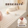 Rabbit Plush Bay Window Mat Winter  New Window Sill Mat Balcony Seat Cushion Cream Ins Wind Tatami Customization