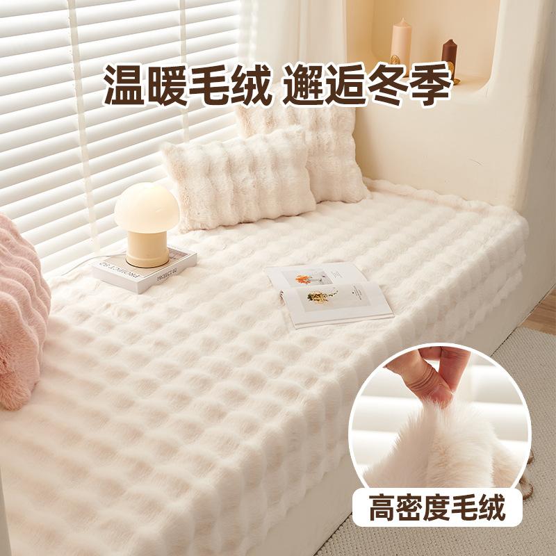 Rabbit Plush Bay Window Mat Winter  New Window Sill Mat Balcony Seat Cushion Cream Ins Wind Tatami Customization