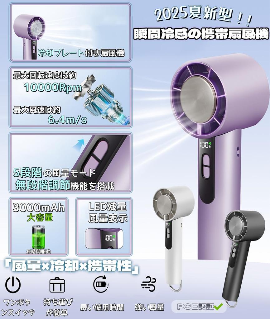 Summer New Instant Cooling Portable Portable Fan with Cooling Fast Handheld Airflow 3000mAh Large Powerful or Up to 9 Hours of Compact and Perfect for