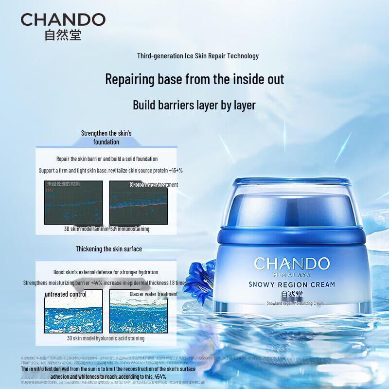 CHANDO Snow Domain Moisturizing Cream 50g