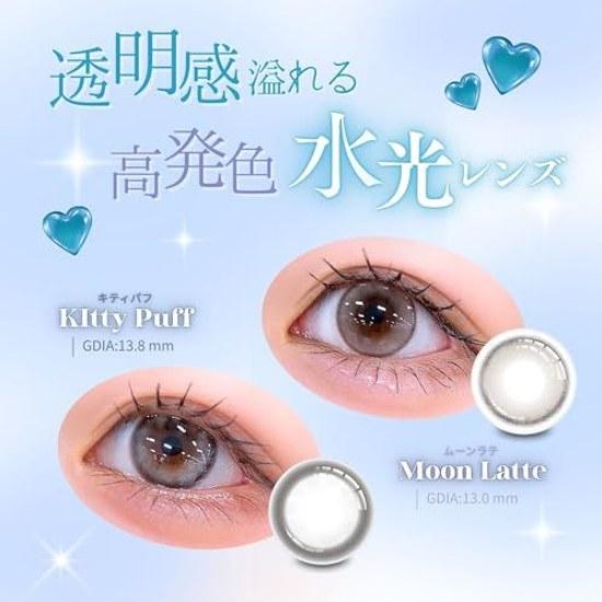 Official store Water glow colored lenses Mimi Charme One day 10 pieces Moon Latte No prescription 0.00