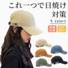 Cap UV Deep Sun Wide Adjustable Sun Slimming Korean UV Simple [LrisIuza Echo] Women's Hat, Protection, Logo, Brim, UPF50+, Hat, Brim, Breathable,