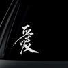 1pc Universal Car Styling Stickers Car Chinese Character Love Stickers Vinyl Auto Decoration Decal Car Exterior Accessories