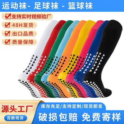 Football Socks Stockings Adult Sports Socks Anti-Skid Competition Shock Absorption Over Knee Towel Bottom Training Socks Footballsock