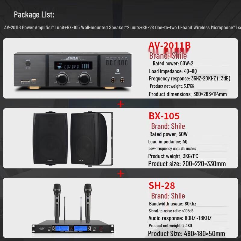 SHILE Conference Audio System with Amplifier & Wall-Mounted Speakers (CN version)