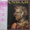 LP Record KANSAS  Masque ECPO77 EPIC 1975 Japan Rock Used