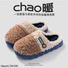 Cotton slippers women's new thick-soled velvet warm non-slip cotton drag couple indoor cotton shoes fluffy slippers men