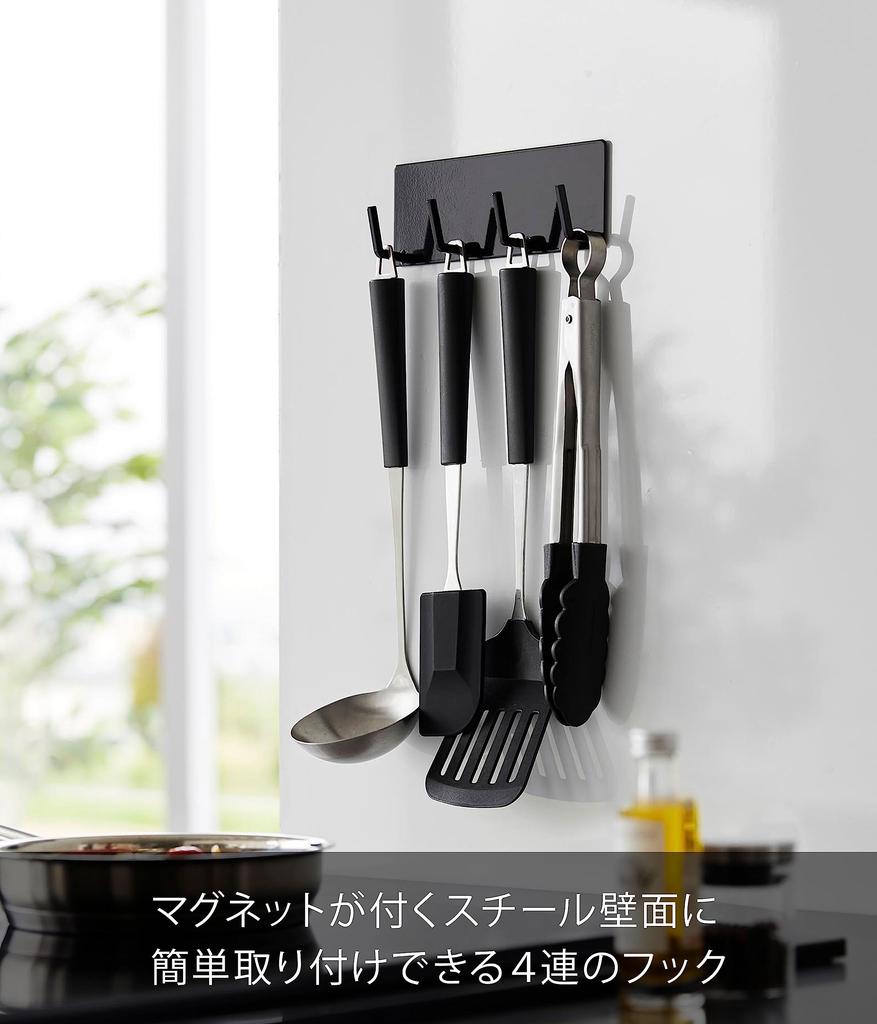 Yamazaki Jitsugyo 3688 Magnetic Kitchen Tool Hook 4 Rows Black Approx. W16.5 x D3.5 x H6cm Tower Floating Storage Easy Installation