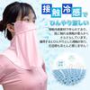 [epicday] Face Cover, Neck Guard, Face Guard, Cool To the