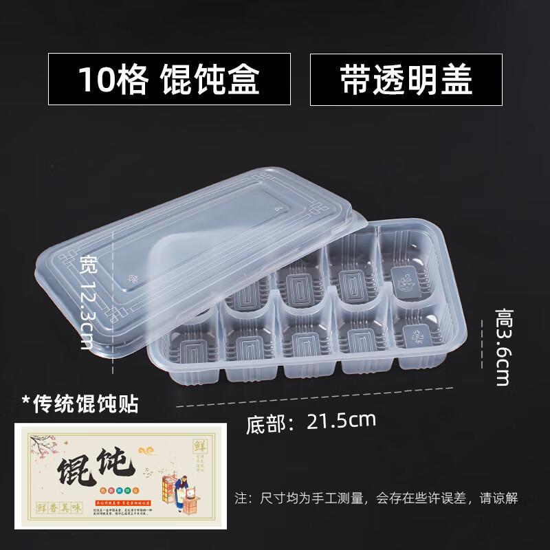

Disposable 10-Compartment Wonton Storage Containers with Stickers - 50 Sets