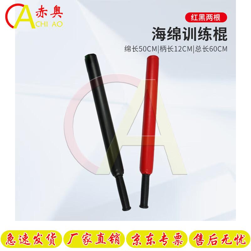Red Aotian Foam Training Stick