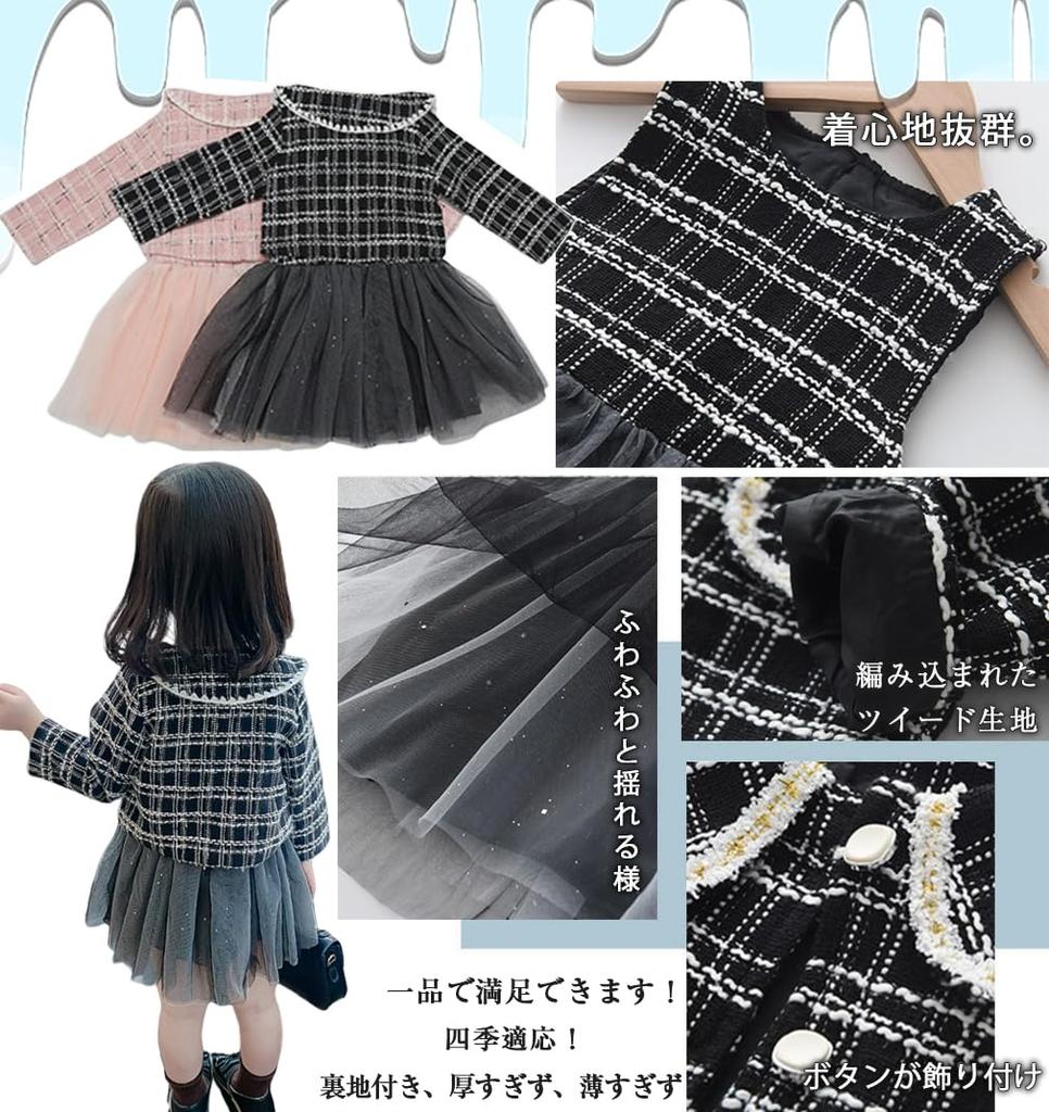 Formal Dress Checkered Tweed Perfect for Kindergarten Entrance Elementary School and Nursery School Girls' Set, Suit, Ceremonies, Shichi-Go-San