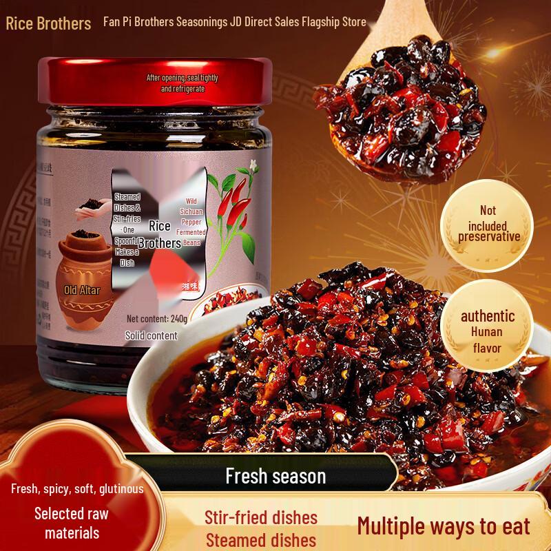 Fanpi Brothers Wild Chili Fermented Black Bean Sauce