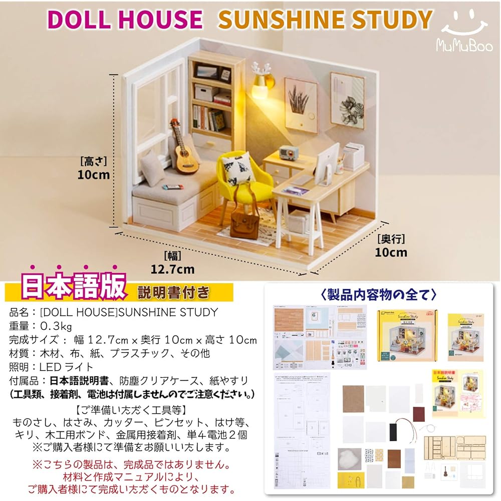 MuMuBoo Dollhouse Miniature Kit with Japanese Instructions DIY Wooden Furniture Kit with LED Light and Dust Cover