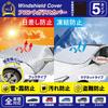 Kenichi Universal Car Windshield Sunshade & Frost ProtectorAll-Season Cover for Cars, SUVs & Small TrucksReflective WarningAnti-Snow&UV Protection
