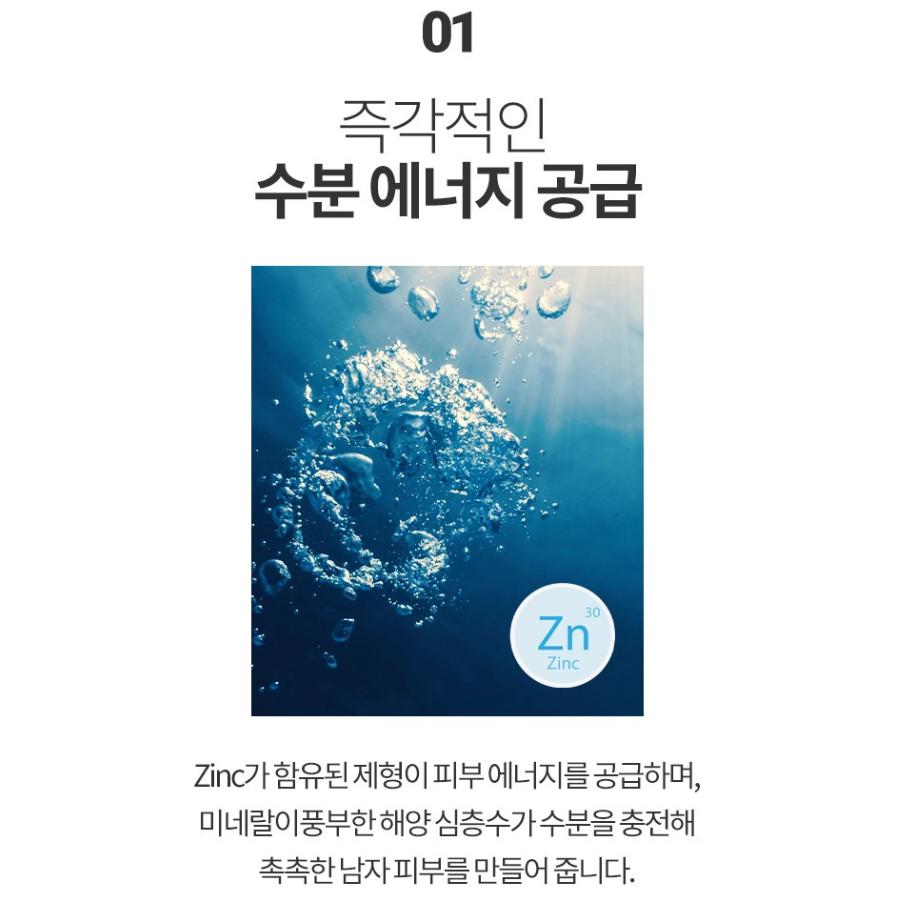 LANEIGE Homme Active Water Skin 180ml