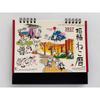 Desktop Shofuku Neko Calendar Okamoto Hajime Kabamaru 2027 Reiwa 9 Edition Stationery