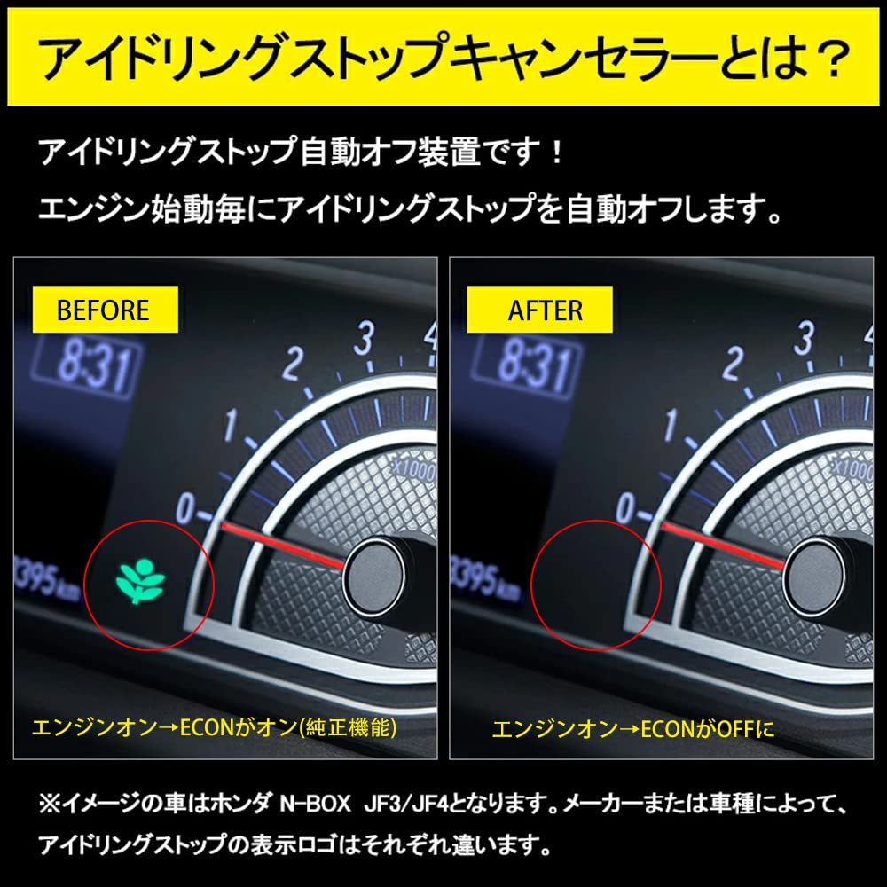 YOBIS Stop Canceller Installation Kit for Honda Custom Without Electronic ECON/Idling N-BOX JF3/JF4 (Vehicles Parking)