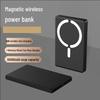 SND Ultra-Thin Magnetic Wireless Power Bank C26