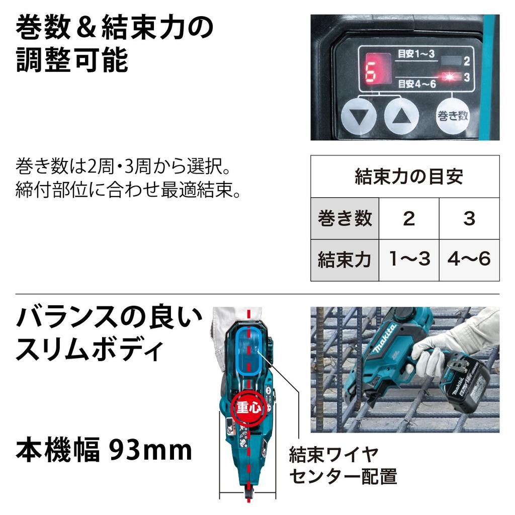 Makita TR180DRGX Cordless Rebar Tying 18V with 2 and Machine, 6Ah, Batteries, Charger, Case.