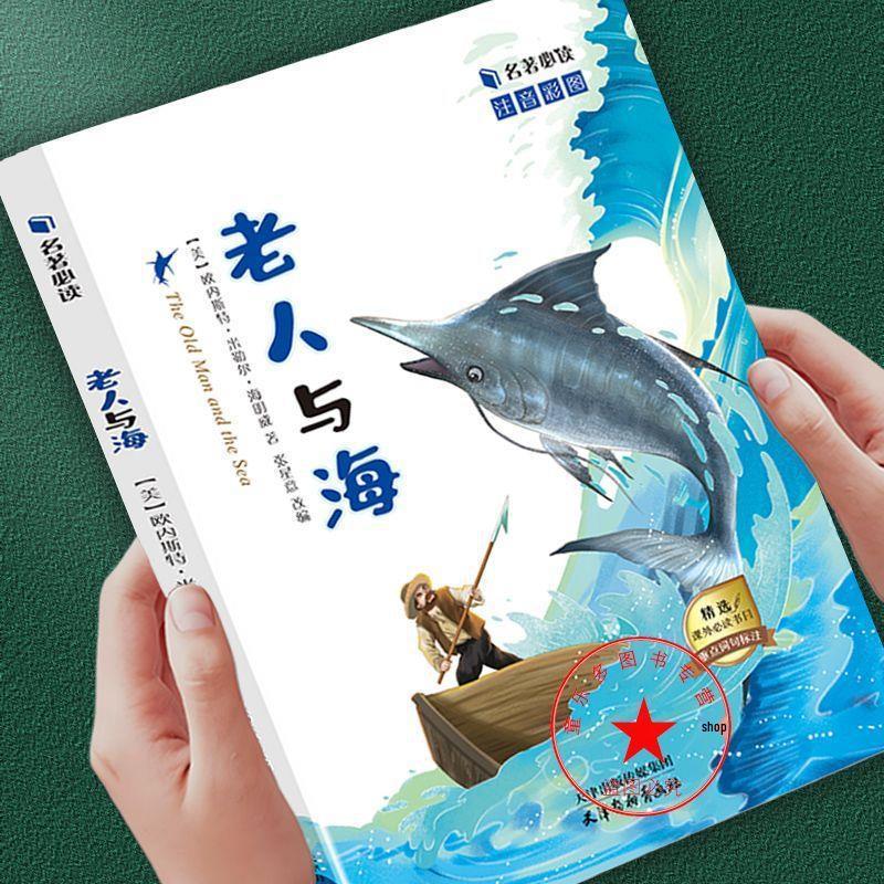 Insect Tales: Pinyin & Color Illustrations - Classic Children's Literature for Grades 1-3