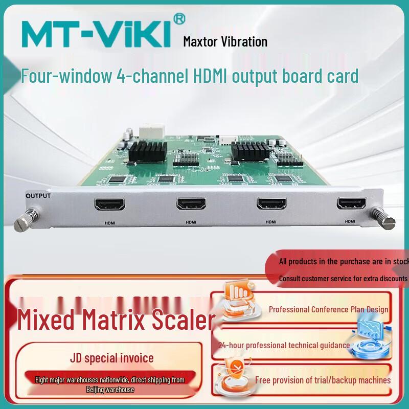 MaiTuoWeiJu Seamless Video Wall Processor & Hybrid Matrix Switcher