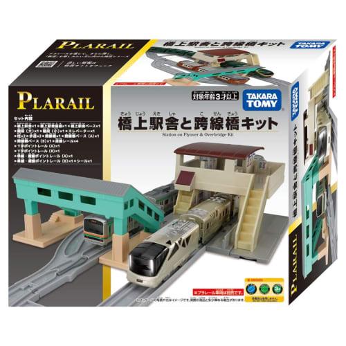 

Takara Tomy Plarail Overpass Station and Overpass Kit, Train Toy, Ages 3 and Up
