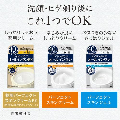 LUCIDO Medicated Perfect Skin Cream EX For Men Over 40 Moisturizing Wrinkles and Stains All-in-One 90g (x 1)