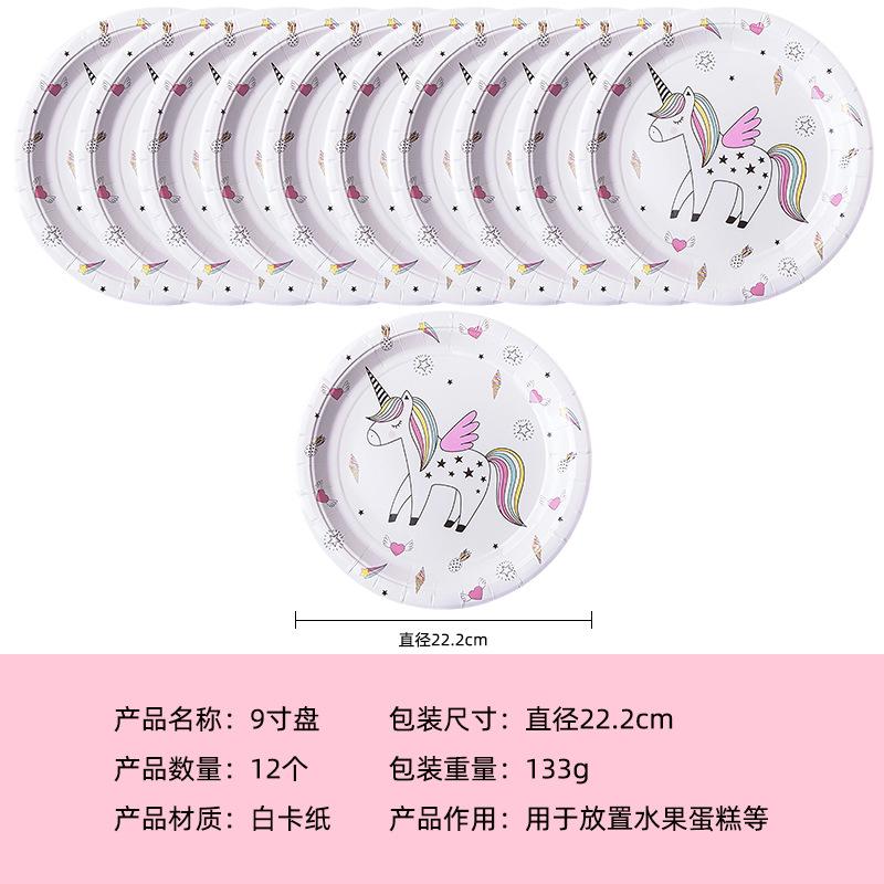 Exclusive For Cartoon Rainbow Unicorn Children'S Theme Birthday Party Decorations Disposable Tableware Set