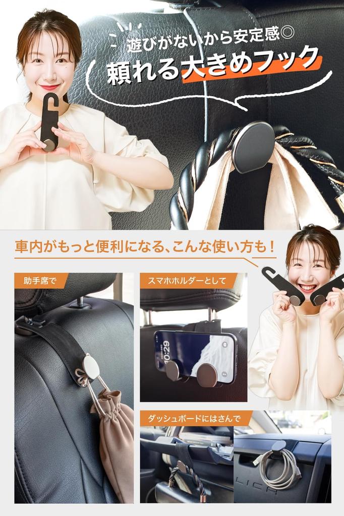 Alloy Design for Zero Gap Headrest Car Storage by Storage and Organization and Car Convenient Car Wider, Shape-Memory Hooks. Hooks. [Supervised