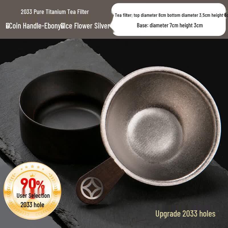 Qiwei Pure Titanium Tea Infuser