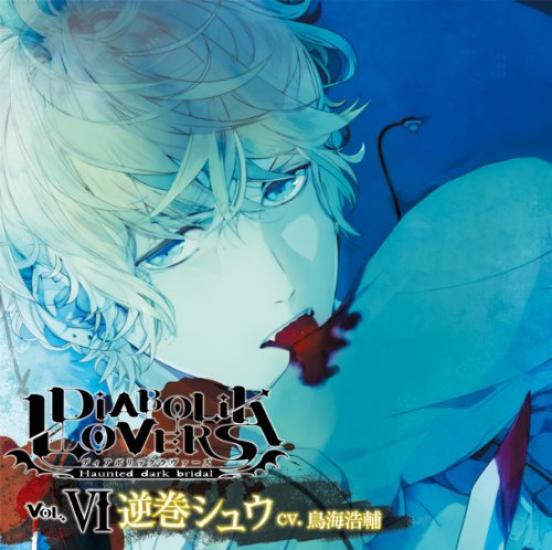 DIABOLIK LOVERS Sadistic Vampire CD Sakamaki Shu Vol. 6