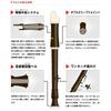 AULOS Sopranino Recorder 703B(E) Baroque Style