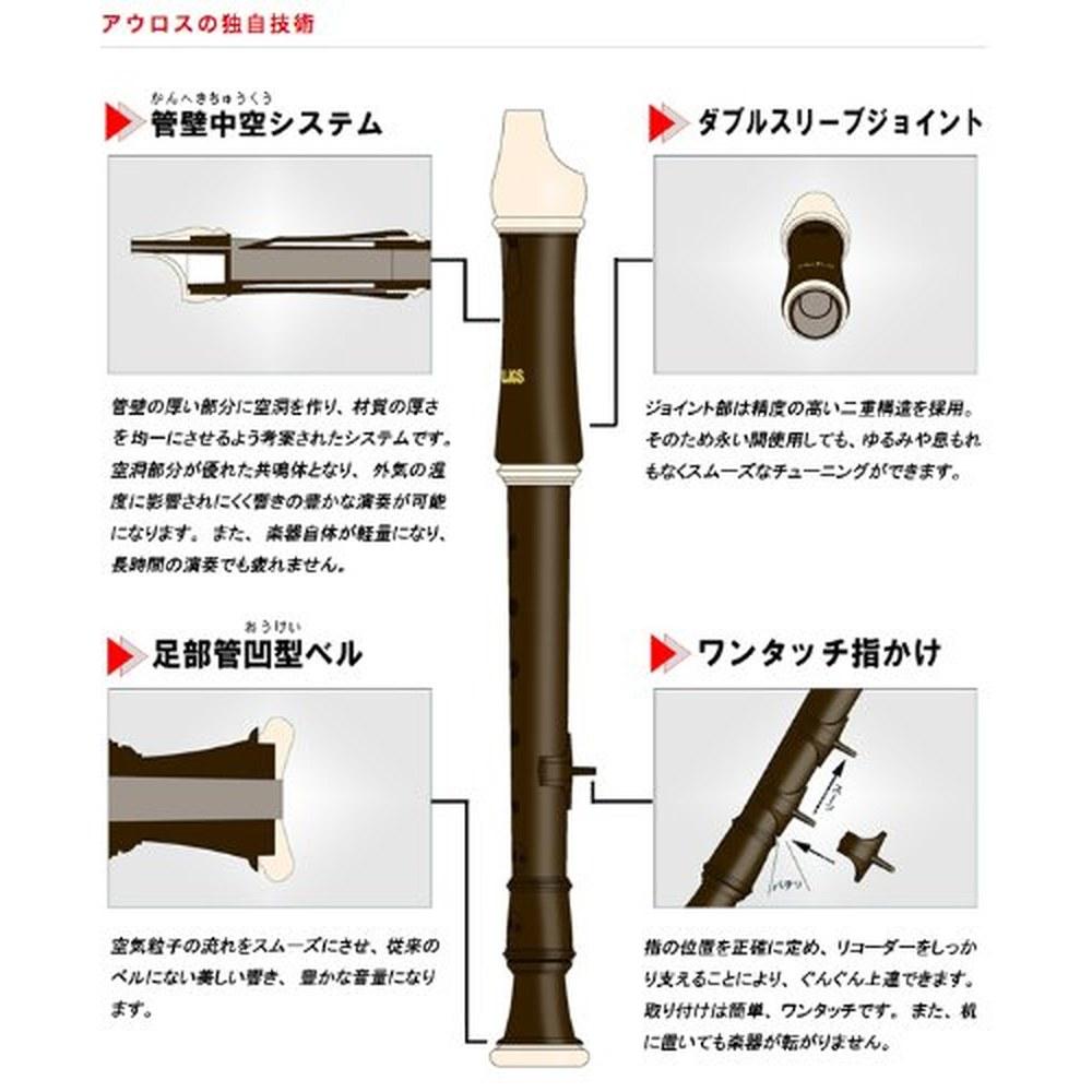 AULOS Sopranino Recorder 703B(E) Baroque Style